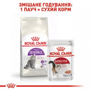 Сухий корм для котів Royal Canin Sensible 33, 10 кг