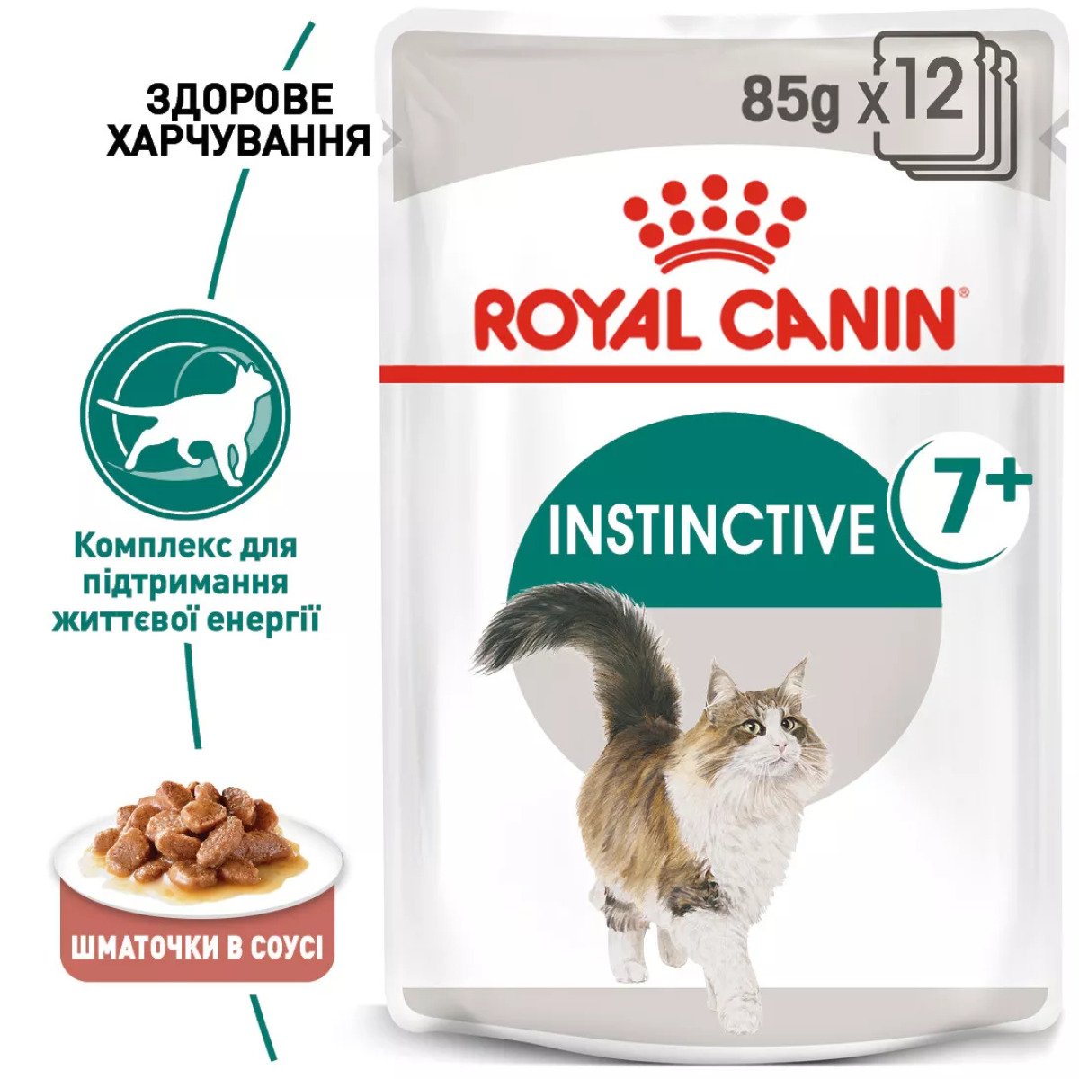 Вологий корм для котів Royal Canin Instinctive +7, 85 г