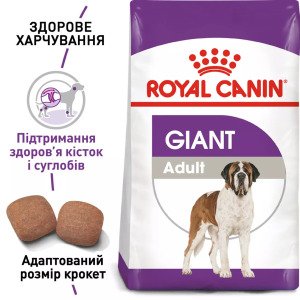 Сухий корм для собак гігантських порід Royal Canin Giant Adult, 15 кг