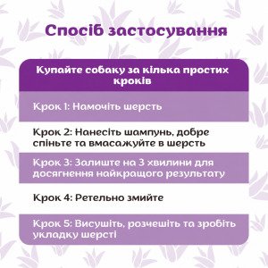 ESPREE Calming Lavender&Chamomile Dog Shampoo&Conditioner 2in1 591мл