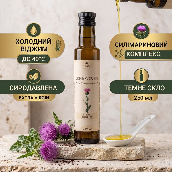 Інфографіка сиродавленої олії розторопші Їжеко 250 мл першого холодного відтиску Extra Virgin