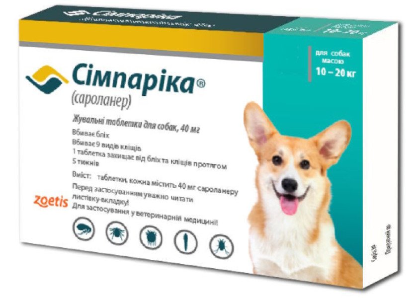 Сімпаріка 10-20 кг (1 Таблетка) | Для собак від бліх та кліщів