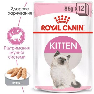 Вологий корм для кошенят Royal Canin Kitten Loaf, 85 г