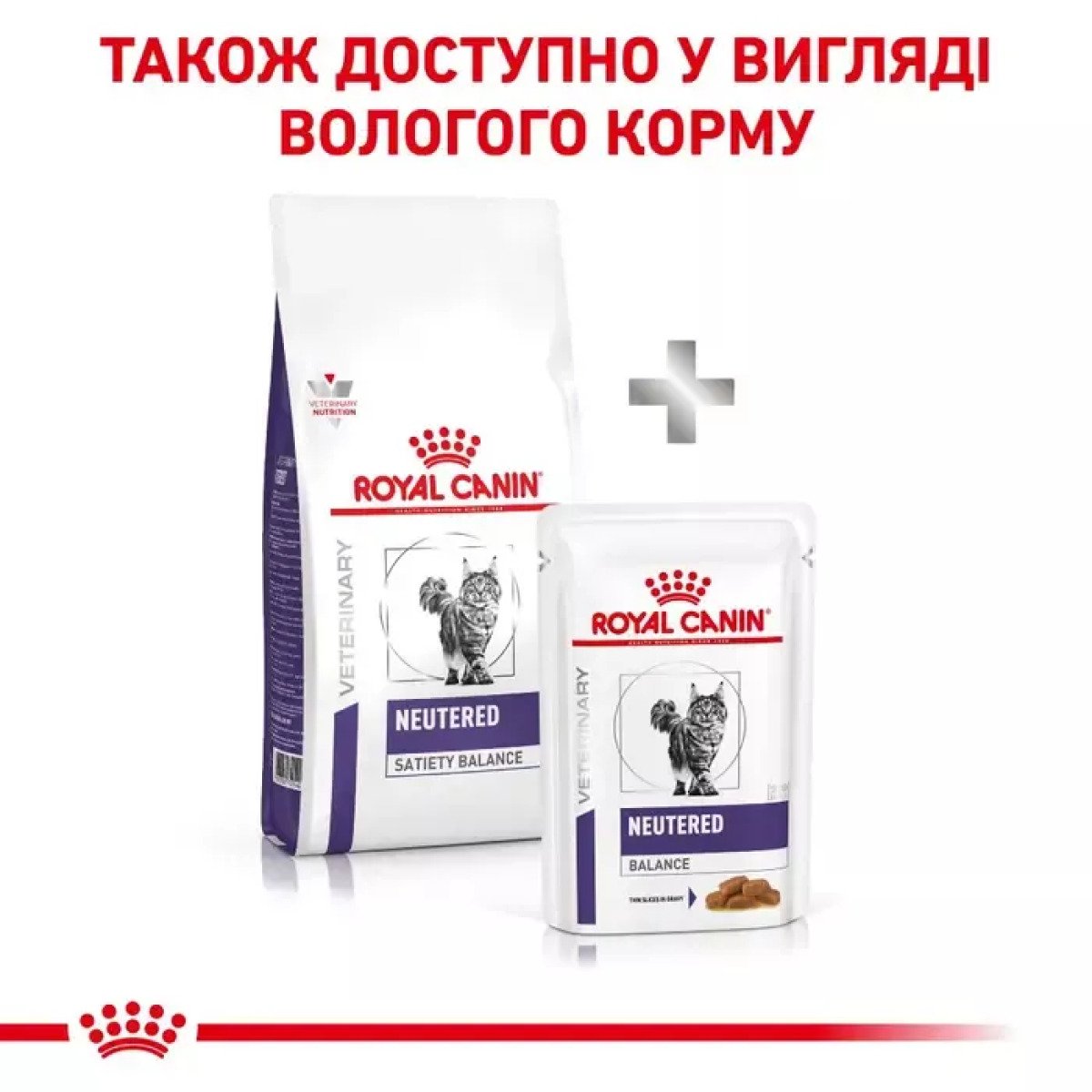 Сухий корм для стерилізованих котів Royal Canin Neutered Satiety Balance, 1.5 кг