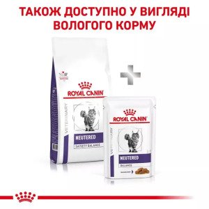 Сухий корм для стерилізованих котів Royal Canin Neutered Satiety Balance, 1.5 кг