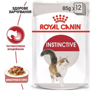 Вологий корм для котів Royal Canin Instinctive In Gravy, 85 г