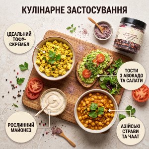 Ідеї страв із чорною гімалайською сіллю Кала Намак Їжеко. Кулінарне використання чорної солі Кала Намак: тофу-скрембл, веганські соуси, тости з авокадо