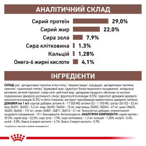 Сухий корм для цуценят Royal Canin Gastro Intestinal Puppy, 2.5 кг