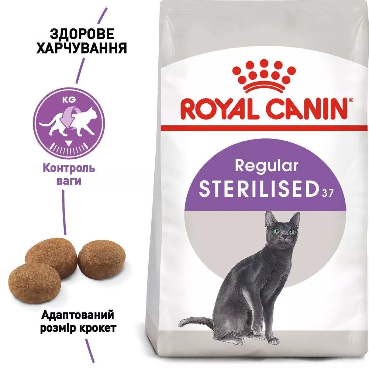 Сухий корм для стерилізованих котів Royal Canin Sterilised, акційна упаковка 10 кг (9 кг + 1 кг у подарунок)