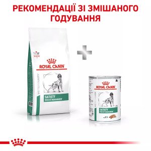 Сухий корм для собак Royal Canin Satiety Weight Management Canine, 1.5 кг