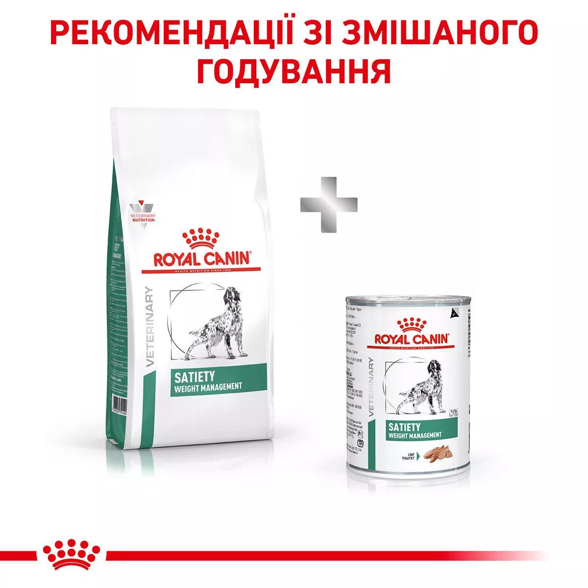 Сухий корм для собак Royal Canin Satiety Weight Management Canine, 12 кг