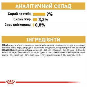 Вологий корм для котів Royal Canin British Shorthair Adult, 85 г