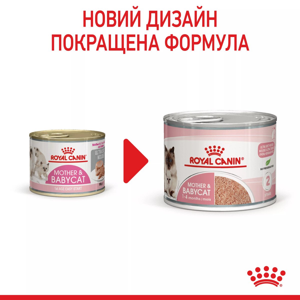 Вологий корм для кошенят Royal Canin Mother & Babycat Ultra Soft Mousse, 195 г