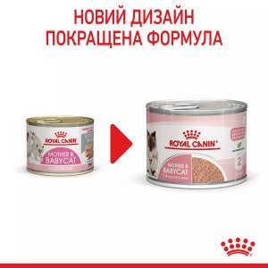 Вологий корм для кошенят Royal Canin Mother & Babycat Ultra Soft Mousse, 195 г