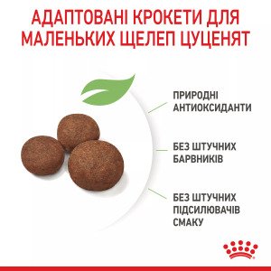 Сухий корм для цуценят середніх порід Royal Canin Medium Puppy, 1 кг