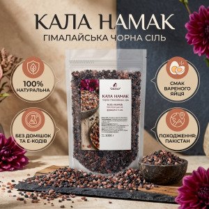 Чорна гімалайська сіль Кала Намак Їжеко 1 кг: склад, походження та переваги