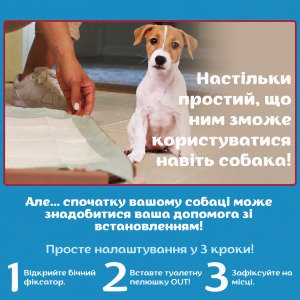 Гігієнічний піддон-фіксатор для пелюшок для собак OUT! Training Pad Holder (53 × 53 см)