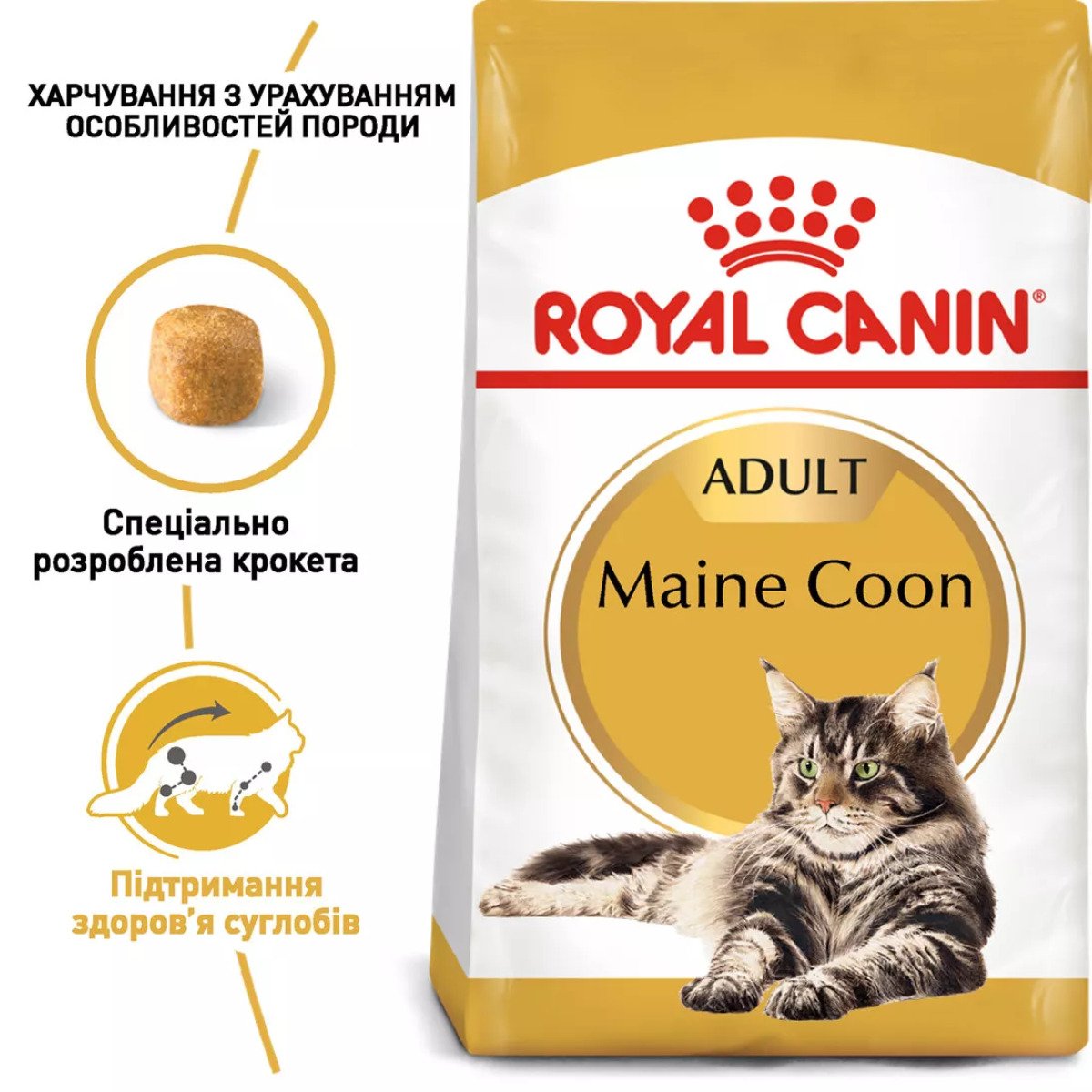 Сухий корм для котів Royal Canin Maine Coon Adult, 10 кг