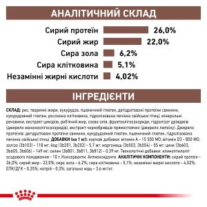 Сухий корм для котів Royal Canin Hepatic Cat, 2 кг