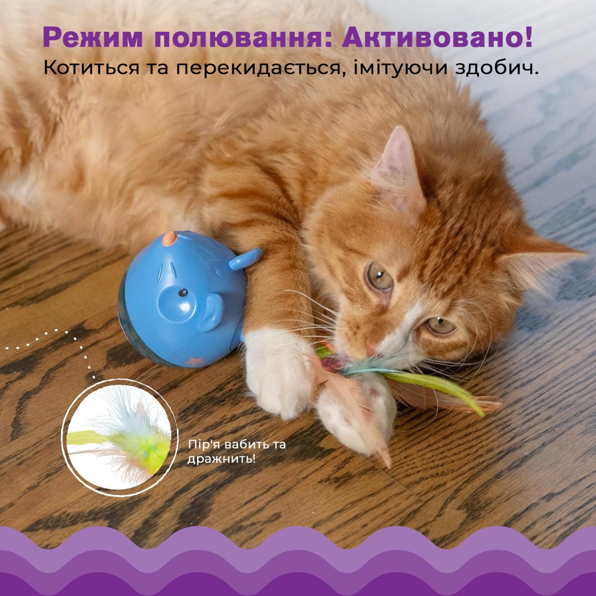 Іграшка інтерактивна д/котів Ніна Оттоссон Миша блак. арт. no69587