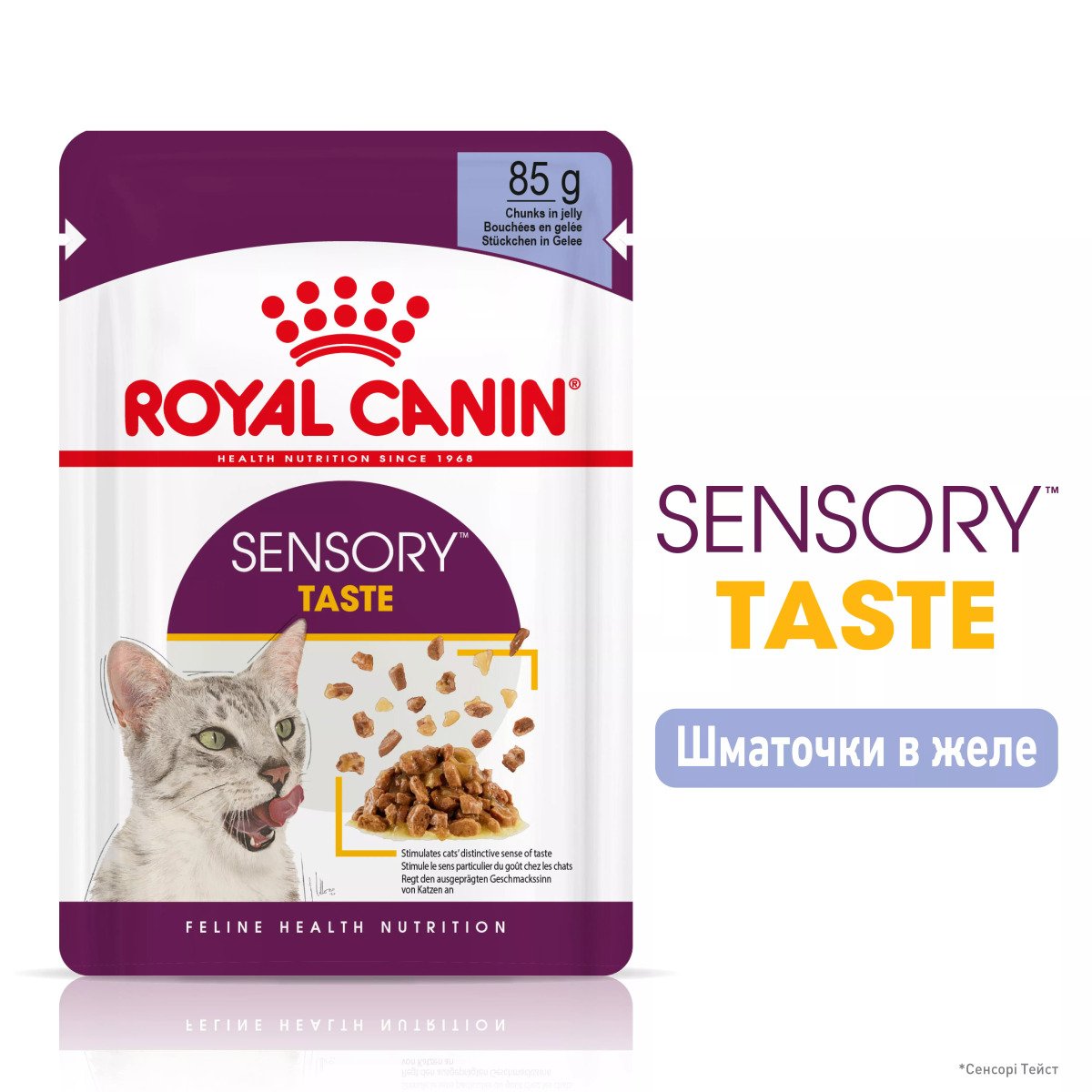 Вологий корм для котів Royal Canin Sensory Taste Chunks In Jelly, 85 г