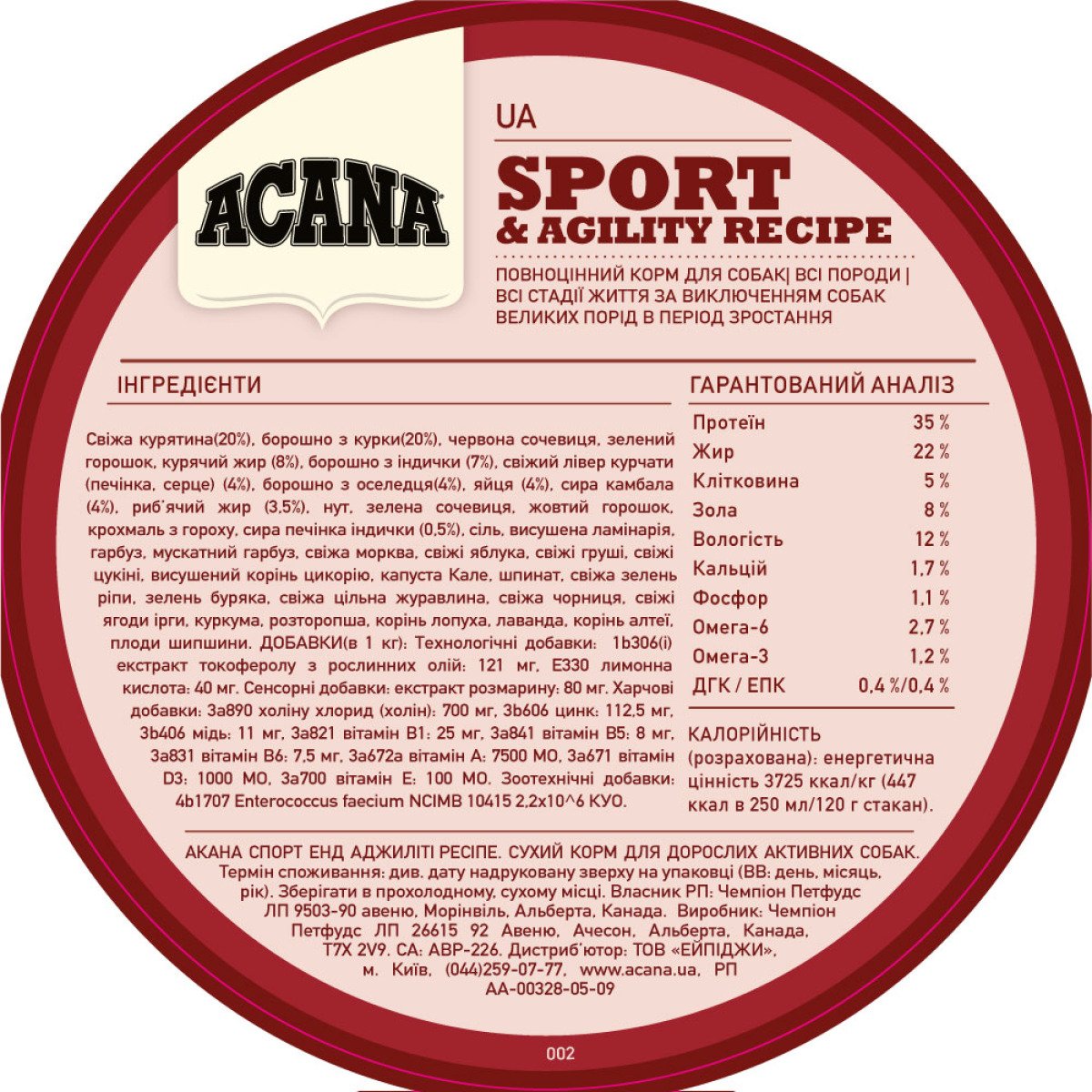Сухий беззерновий корм для активних собак ACANA Sport & Agility Recipe, 17 кг