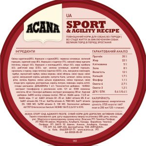 Сухий беззерновий корм для активних собак ACANA Sport & Agility Recipe, 17 кг