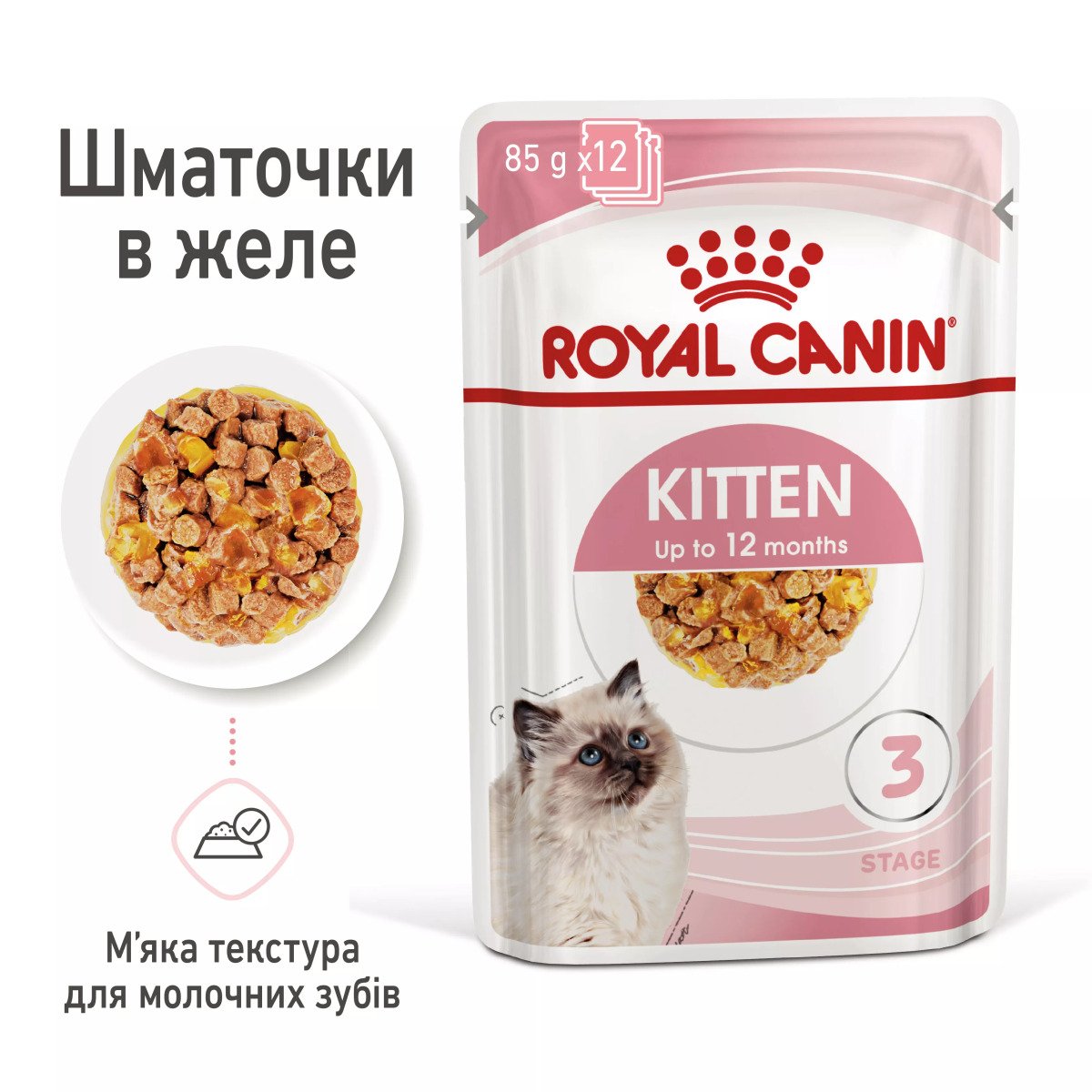 Вологий корм для кошенят Royal Canin Kitten Instinctive In Jelly, 85 г