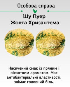 Набір чаю та пуерів «Exotic Mix: Екзотичний мікс» Міні-точа Сяо То, 20 шт., 12 смаків у дой-паку