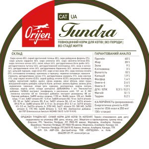 ORIJEN Tundra Cat 340 G (x30)