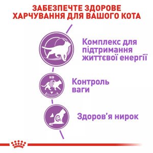 Сухий корм для стерилізованих котів Royal Canin Sterilised 7+, акційна упаковка 10 кг (8 кг + 2 кг у подарунок)