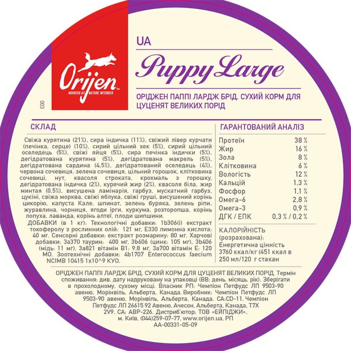 ORIJEN Puppy Large Breed 11.4kg