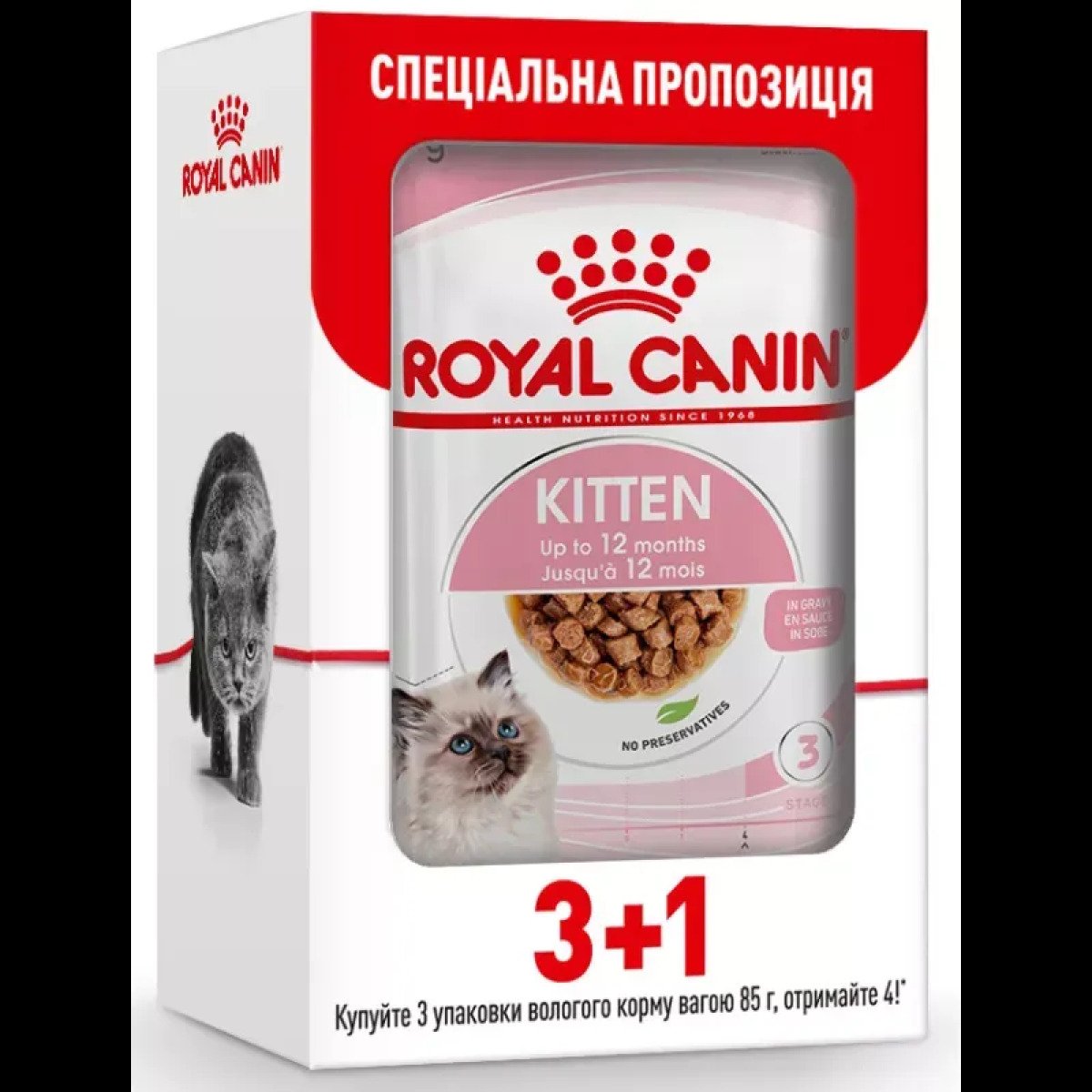 Вологий корм для кошенят Royal Canin Kitten Instinctive In Gravy, промо-набір 4 шт по 85 г (3+1 у подарунок)