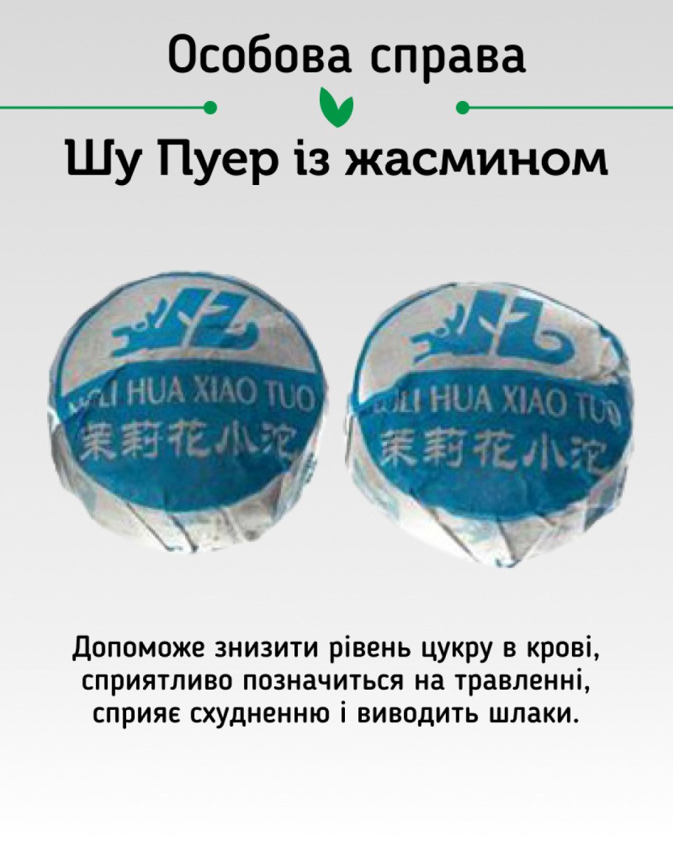 Набір чаю та пуерів «Exotic Mix: Екзотичний мікс» Міні-точа Сяо То, 20 шт., 12 смаків у дой-паку