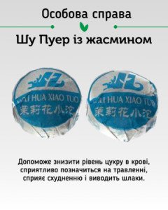 Набір чаю та пуерів «Exotic Mix: Екзотичний мікс» Міні-точа Сяо То, 20 шт., 12 смаків у дой-паку