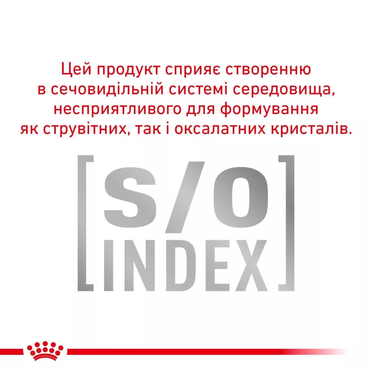 Сухий корм для собак Royal Canin Urinary Canine, 2 кг