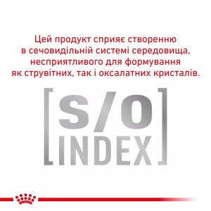 Сухий корм для собак Royal Canin Urinary Canine, 2 кг