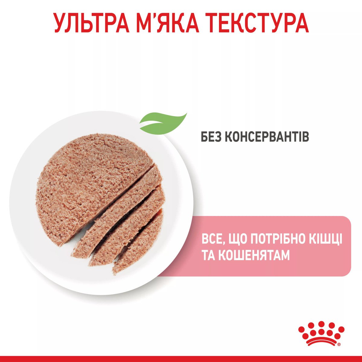 Вологий корм для кошенят Royal Canin Mother & Babycat Ultra Soft Mousse, 195 г