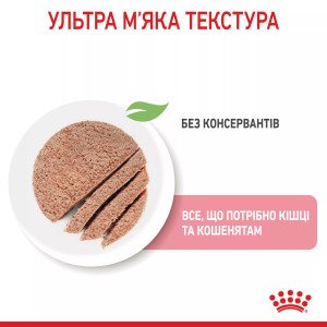 Вологий корм для кошенят Royal Canin Mother & Babycat Ultra Soft Mousse, 195 г