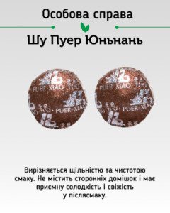 Набір чаю та пуерів «Exotic Mix: Екзотичний мікс» Міні-точа Сяо То, 20 шт., 12 смаків у дой-паку