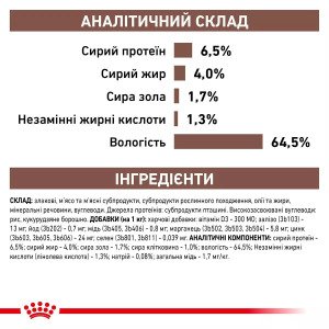 Вологий корм для собак Royal Canin Hepatic Dog Cans, 420 г