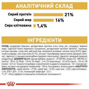 Сухий корм для собак Royal Canin West Highland White Terrier Adult, 3 кг