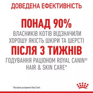 Вологий корм для котів Royal Canin HAIR & SKIN CARE в Соусі, 85 г