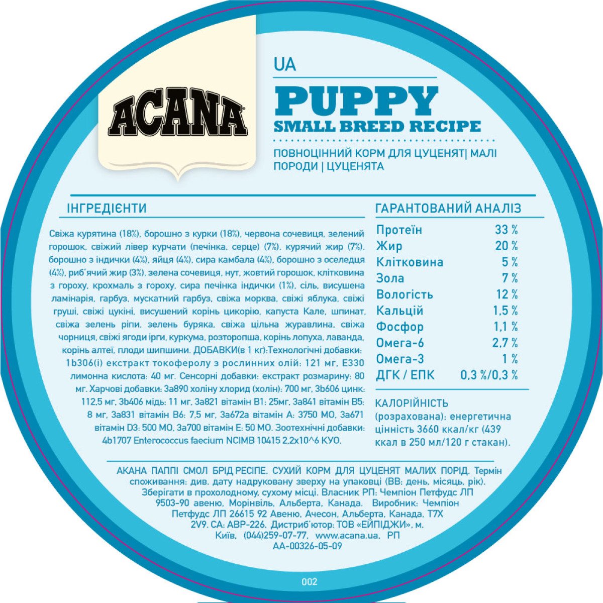 ACANA Puppy Small Breed Recipe 2.0kg