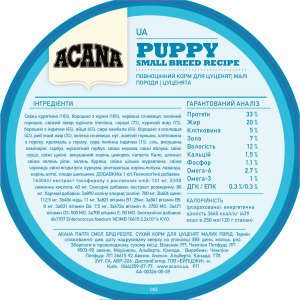 ACANA Puppy Small Breed Recipe 6.0kg