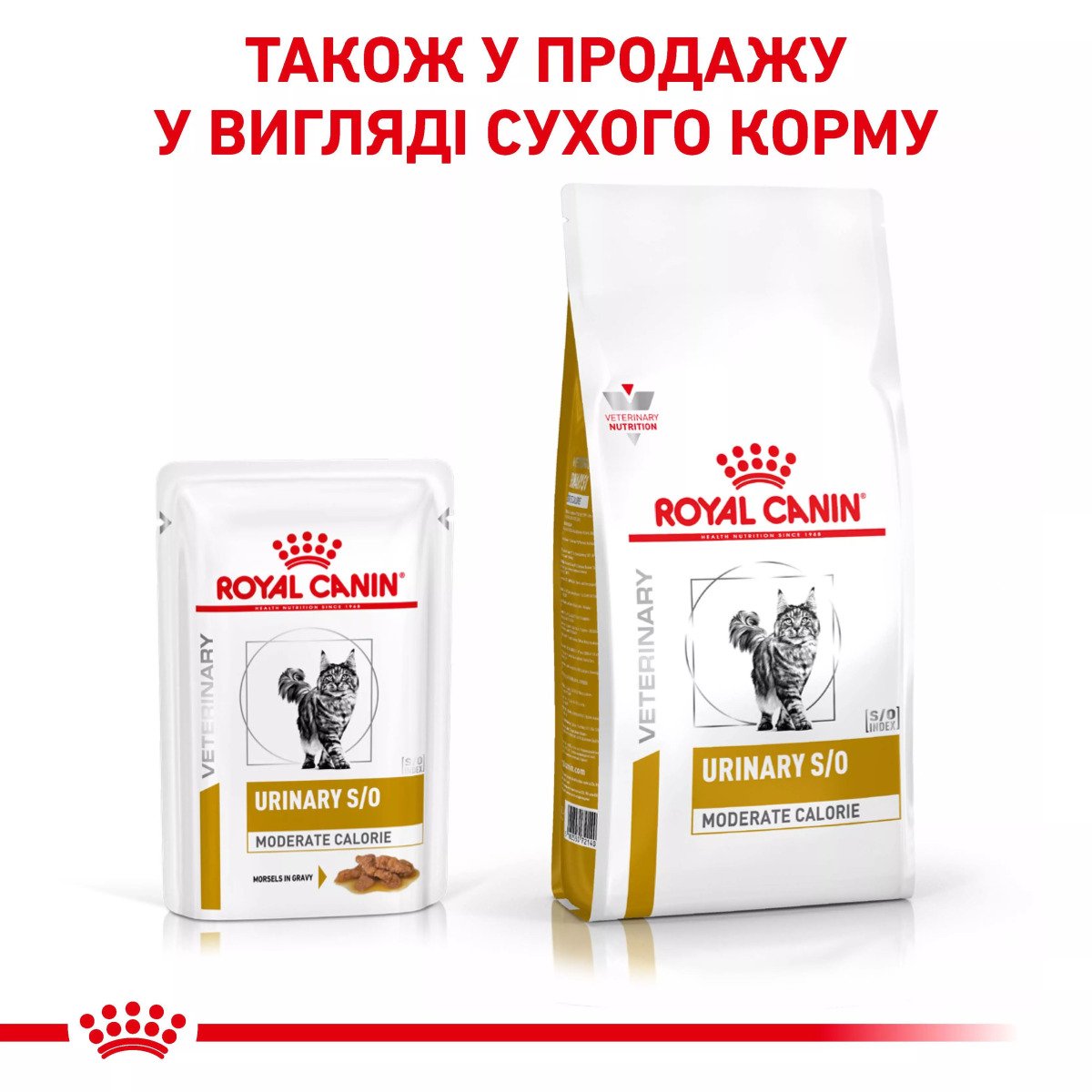 Вологий корм для котів Royal Canin Urinary S/O Moderate Calorie Cat Pouches, 85 г