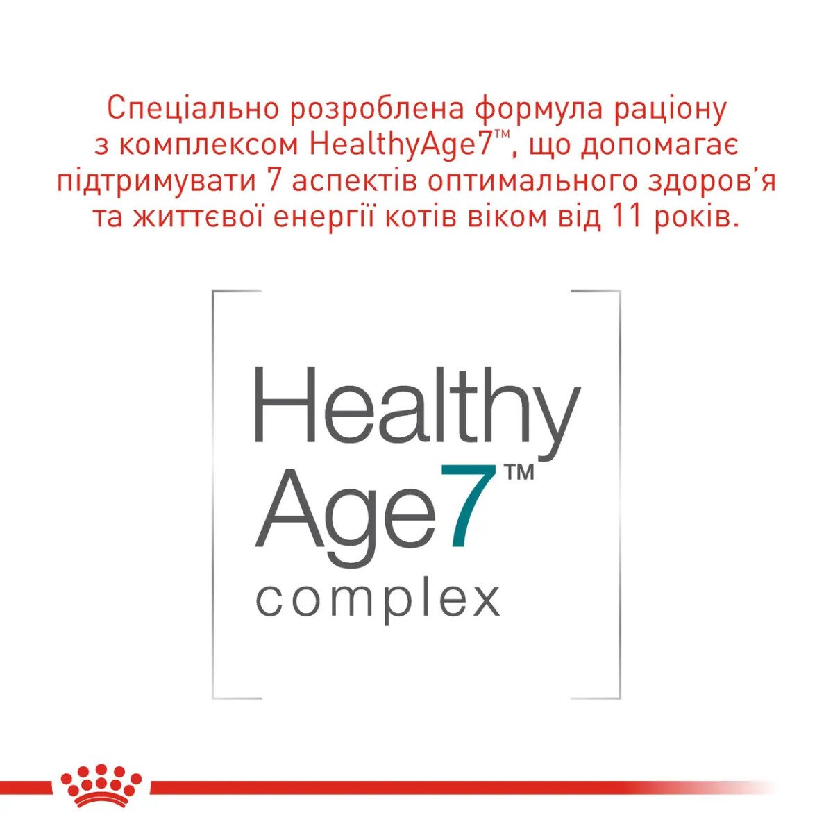 Сухий корм для котів Royal Canin Ageing 11+, 2 кг