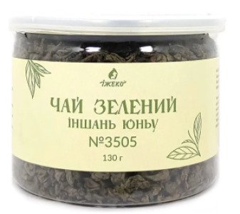 Чай зелений Іншань Юньу №3505 "ЇЖЕКО" 130 г (EASY OPEN)