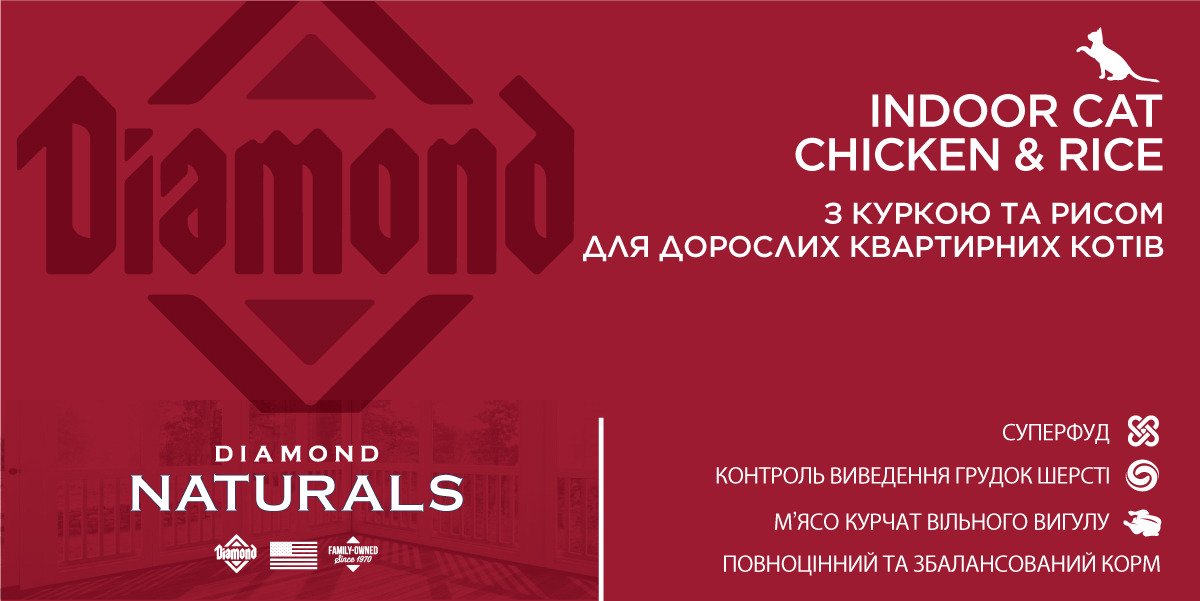 Diamond Naturals Indoor Cat Chicken&Rice 7.5kg
