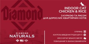 Diamond Naturals Indoor Cat Chicken&Rice 7.5kg